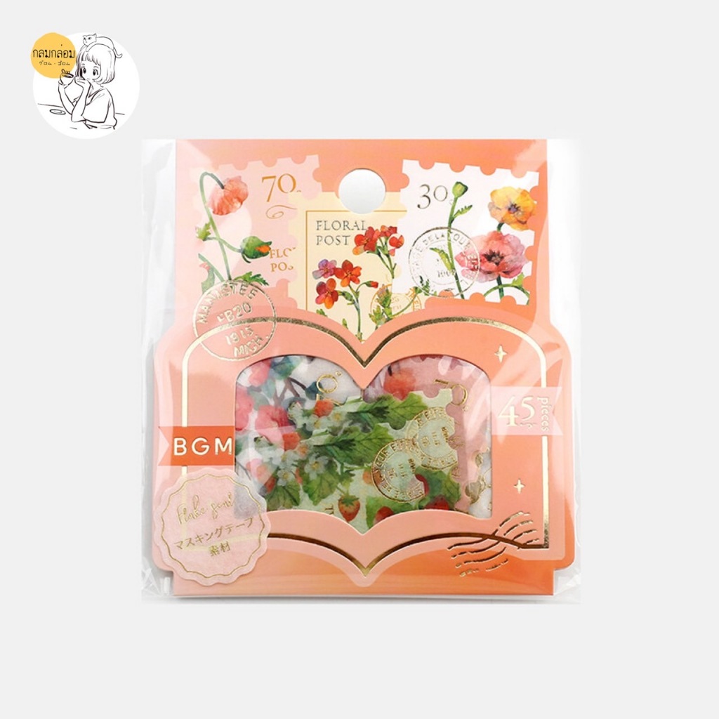 BGM Post Office* Botanical illustrated book Red