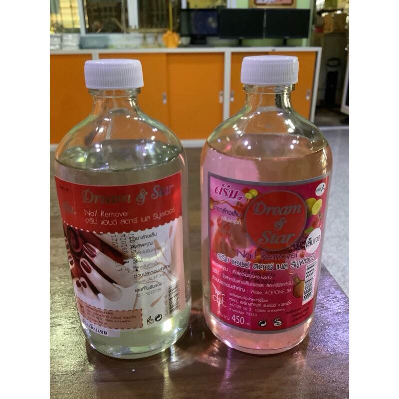 Dream&Star Nail Remover น้ำยาล้างเล็บเจล ดรีม ปริมาณ450ml.
