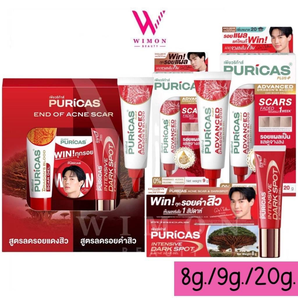 Puricas Plus Advanced Dragon's Blood / Intensive Dark Spot Gel เพียวริก้าส์ พลัส แอดวานซ์ ดราก้อน / อินเทนซีพ ดาร์ค สปอต