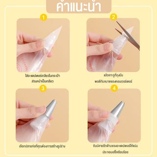 เค้กครีมถุงอัดขายส่งอาหารเกรดเครื่องมืออบพลาสติกใสถุงท่อทิ้งหนาขนาดใหญ่