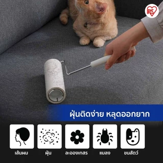IRIS OHYAMA Lint Roller ลูกกลิ้งเก็บฝุ่น ที่กลิ้งเก็บขนและฝุ่นบนเสื้อผ้า รุ่นNC-DH มาพร้อมกับกล่องเก็บ