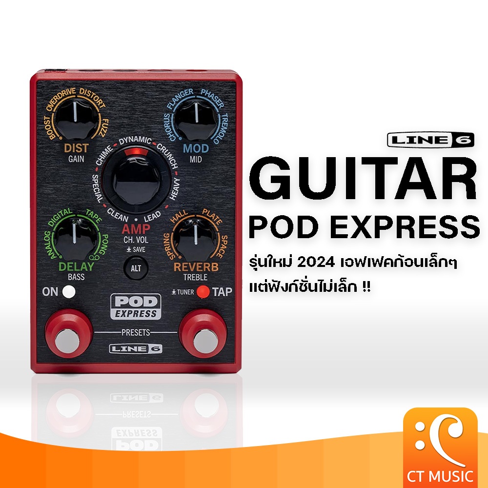 Line 6 POD Express Guitar เอฟเฟคกีตาร์ line6 pod express