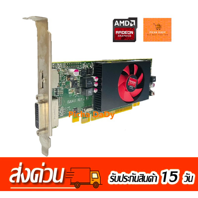 การ์ดจอAMD Redeon HD8490 1GB GDDR3 มือสองสภาพดี