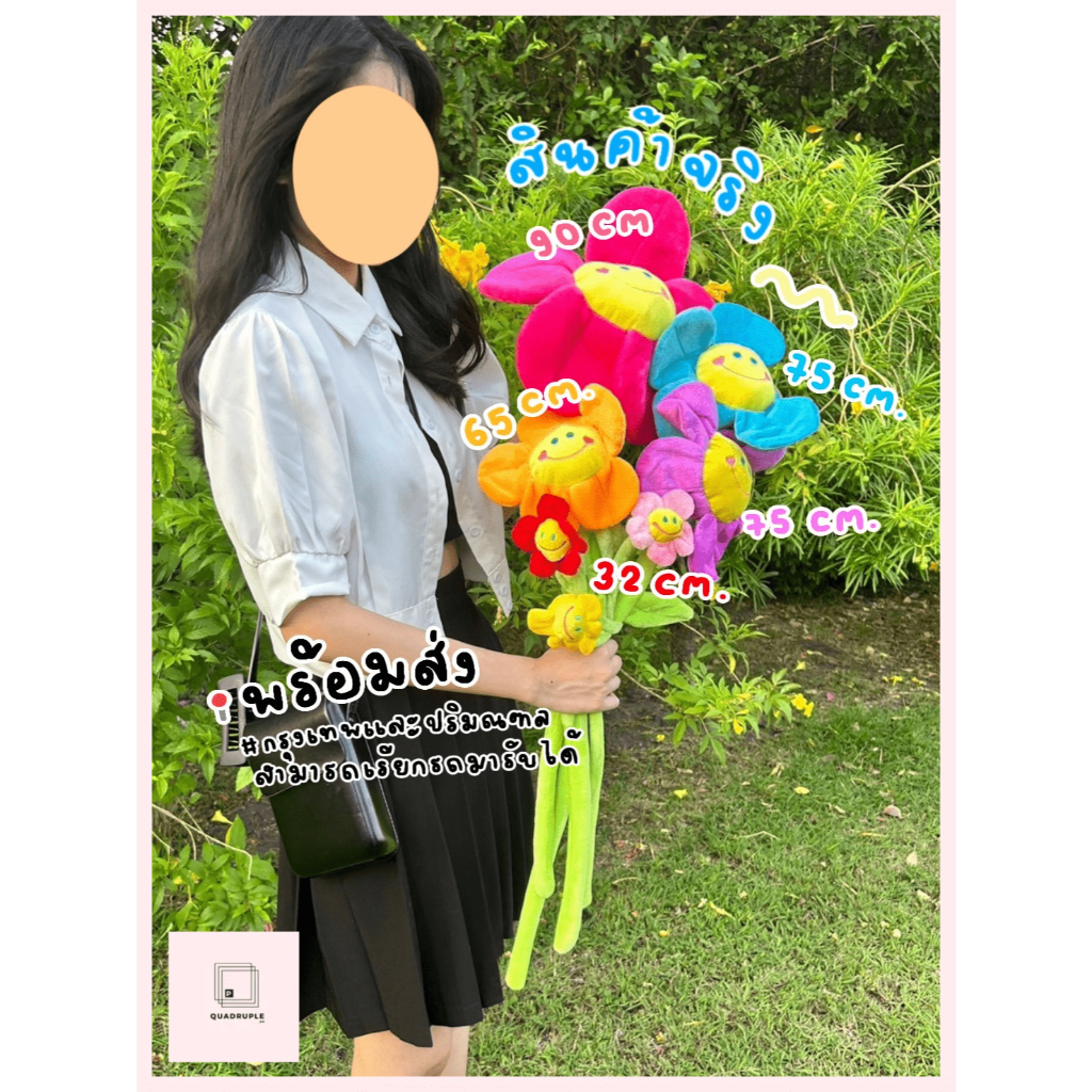 [พร้อมส่ง] ดอกทานตะวันหน้ายิ้ม ตุ๊กตาดอกทานตะวัน ดอกทานตะวันยักษ์ ของขวัญวันเกิด ของขวัญรับปริญญา