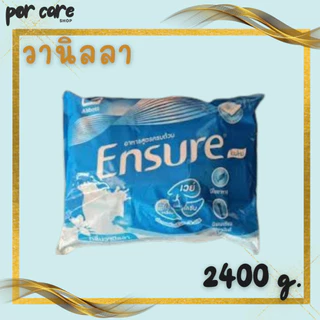 พร้อมส่ง ensure เอนชัวร์ แบบถุงเติม กลิ่น วานิลลา และ ธัญพืช สูตรหวานน้อย ชนิดผง ขนาด 2400 กรัม