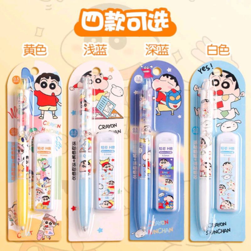 ดินสอกด+ไส้ดินสอ ลายการ์ตูน ชินจัง 0.5 มม.