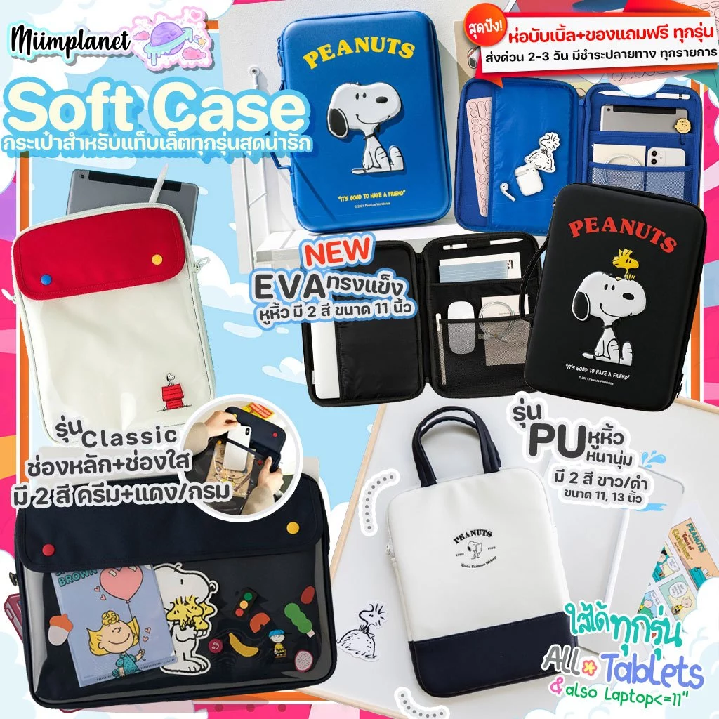 (พร้อมส่ง) กระเป๋าใส่ไอแพด Tablet โน๊ตบุ๊ค หูหิ้ว กันน้ำ soft case กระเป๋าแท็บเล็ต Laptop ลายการ์ตูน ช่องเยอะ