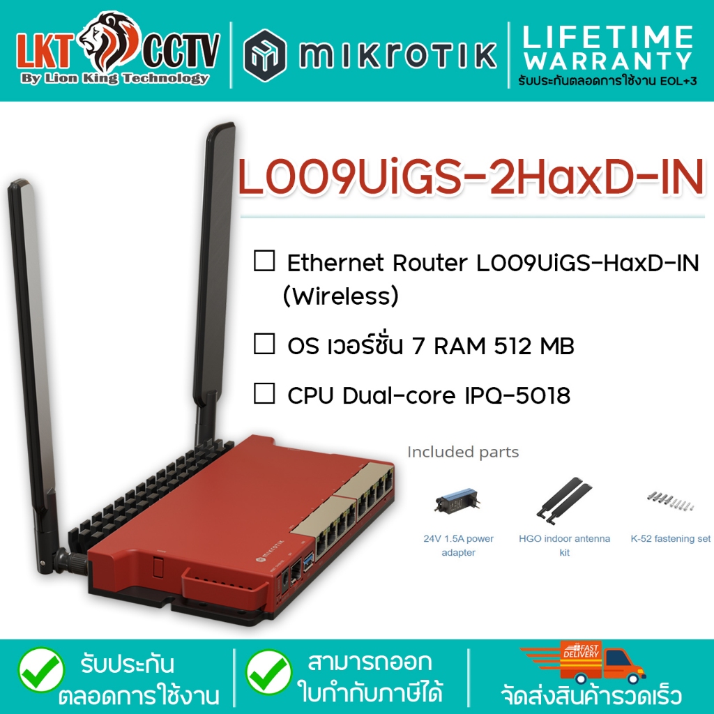 Mikrotik L009UiGS-2HaxD-IN (สินค้ามีการรับประกัน สามารถออกใบกำกับภาษีได้)