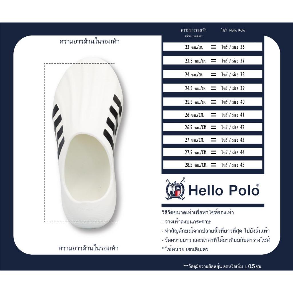 Hello Polo รองเท้าสลิปออนแบบ Unisex รองเท้าแตะลายแถบรุ่น HP8026 กันน้ำพื้นนิ่ม ใส่สบาย