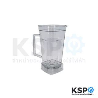 โถเครื่องปั่น SHARP ชาร์ป Part. 9R209 รุ่น EMC-15 EMC-21 (แท้) อะไหล่เครื่องปั่น