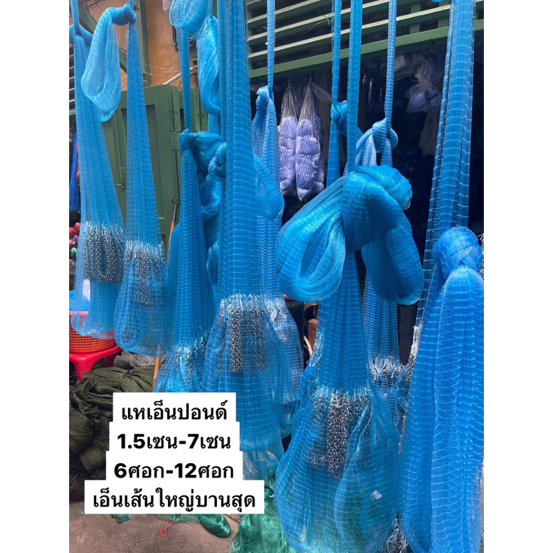 เเหเอ็นเส้นใหญ่ 1.5เซน-7เซน (6ศอก-12ศอก) ขึ้นเพลาพร้อมใช้งาน ตะกั่วหนัก