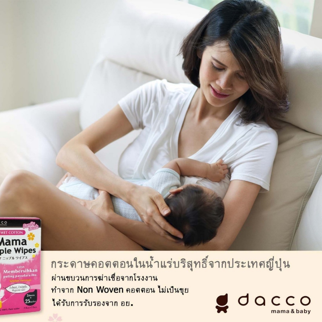 Dacco กระดาษเช็ดทำความสะอาดเต้านม จากประเทศญี่ปุ่น (1 กล่อง บรรจุ 25 ซอง) - DACCO2