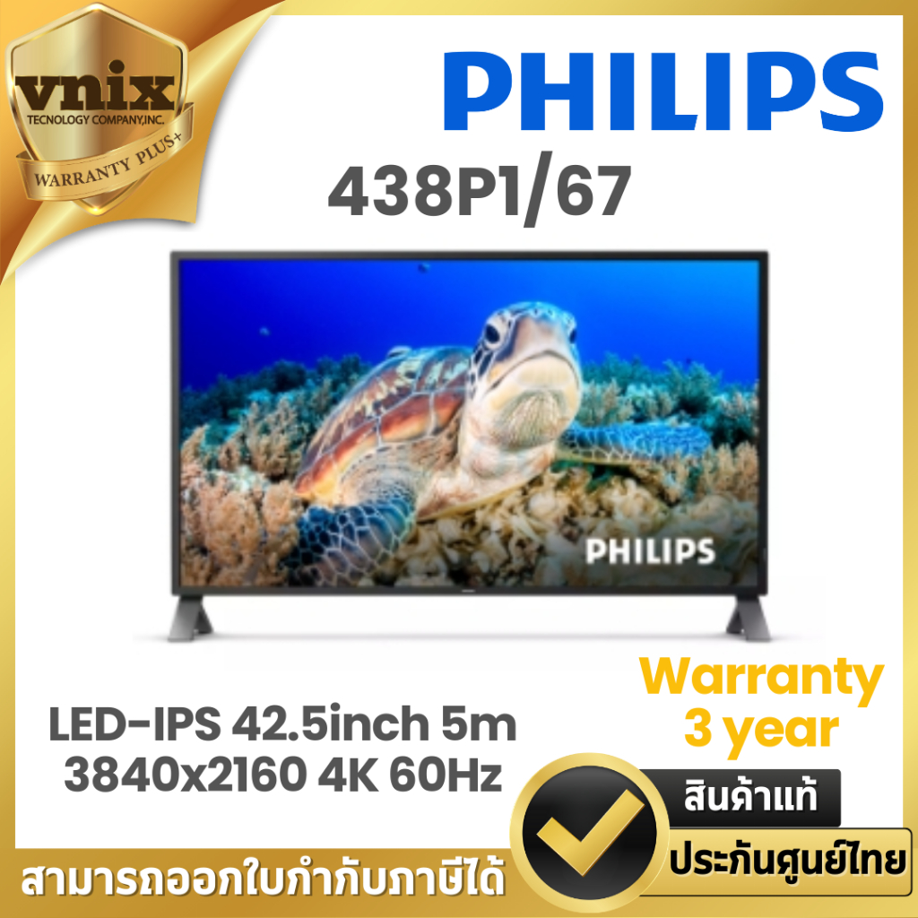 438P1/67 Philips LED-IPS 42.5inch 5m 3840x2160 4K 60Hz Warranty 3 year