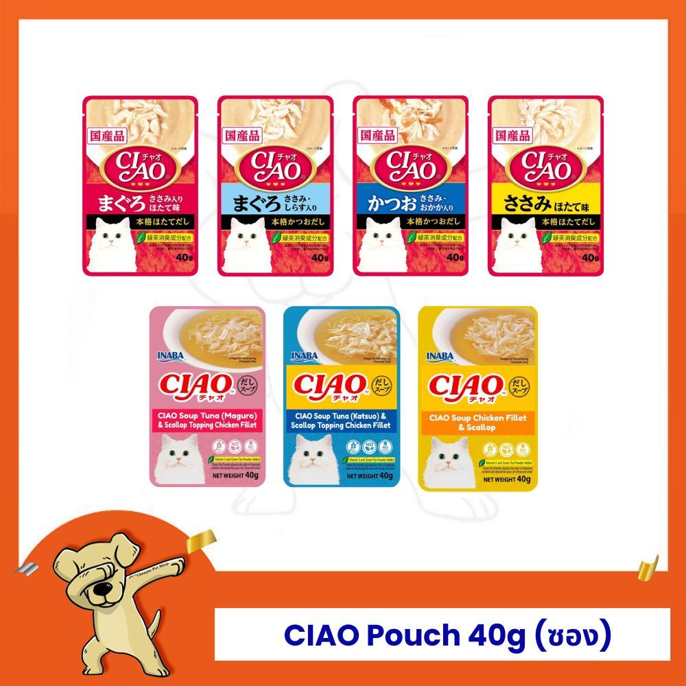 [Cheaper] [ซอง] CIAO Pouch 40g เชา เพาซ์ อาหารเปียกแมว ขนาด 40 กรัม