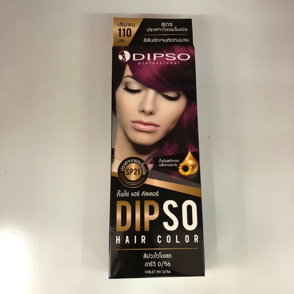 DIPSO ดิ๊พโซ่ แฮร์ คัลเลอร์ สีย้อมผม