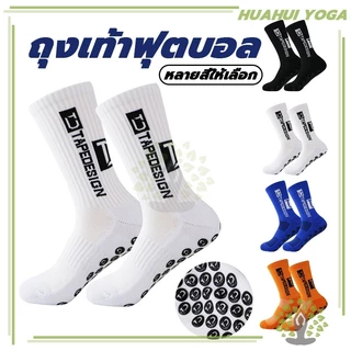 พร้อมส่ง ถุงเท้าฟุตบอล ถุงเท้ากันลื่นฟุตบอล ถุงเท้าฟุตบอล ซิลิโคน แบบหนา กันลื่น สําหรับผู้ใหญ่