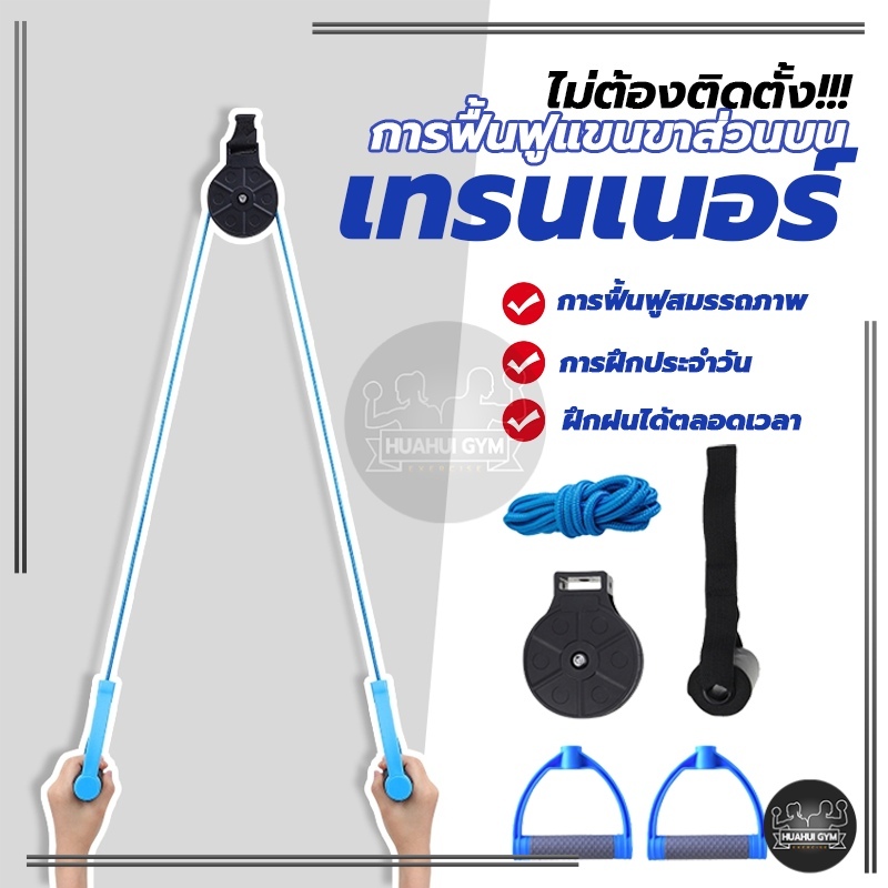 จัดส่งที่รวดเร็ว แขน คอ บ่า ไหล่ - Strong arm เชือกกายภาพ มาตรฐานด้วยระบบล็อคสองชั้น
