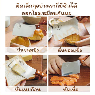 มีดอีโต้จิ๋ว ลายพี่หมีและแมวเหมียว ยี่ห้อSHUEHO แถมถุงหนังใส่มีด