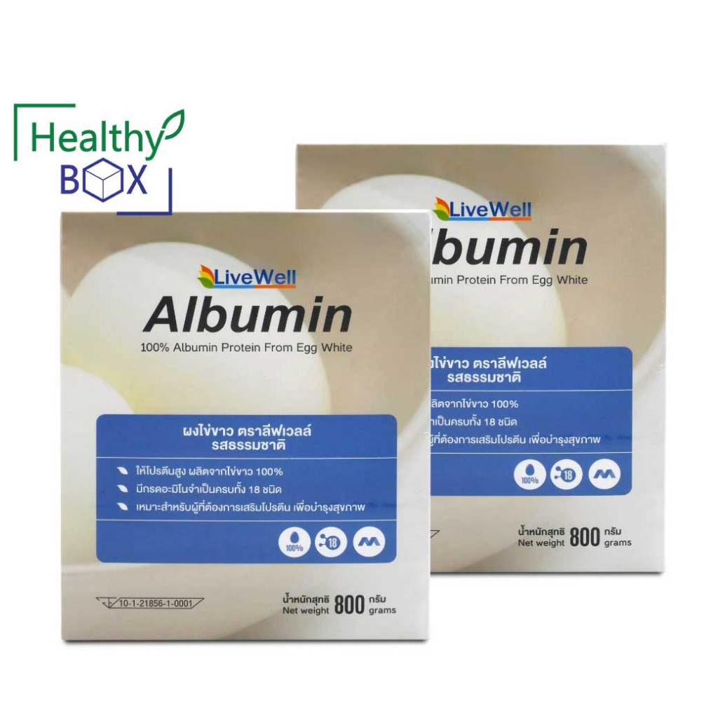 แพ็คคู่ LIVEWELL Albumin 800 g.ผงไข่ขาว ลีฟเวลล์ รสธรรมชาติ