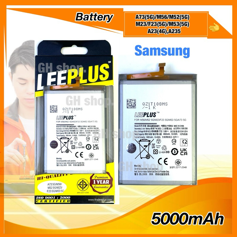 แบตเตอรี่ samsung A73(5G),A736,M56,M52(5G),M526,M23,M235,F23(5G),F236,M53(5G),M536,A23(5G) ยี่ห้อ le
