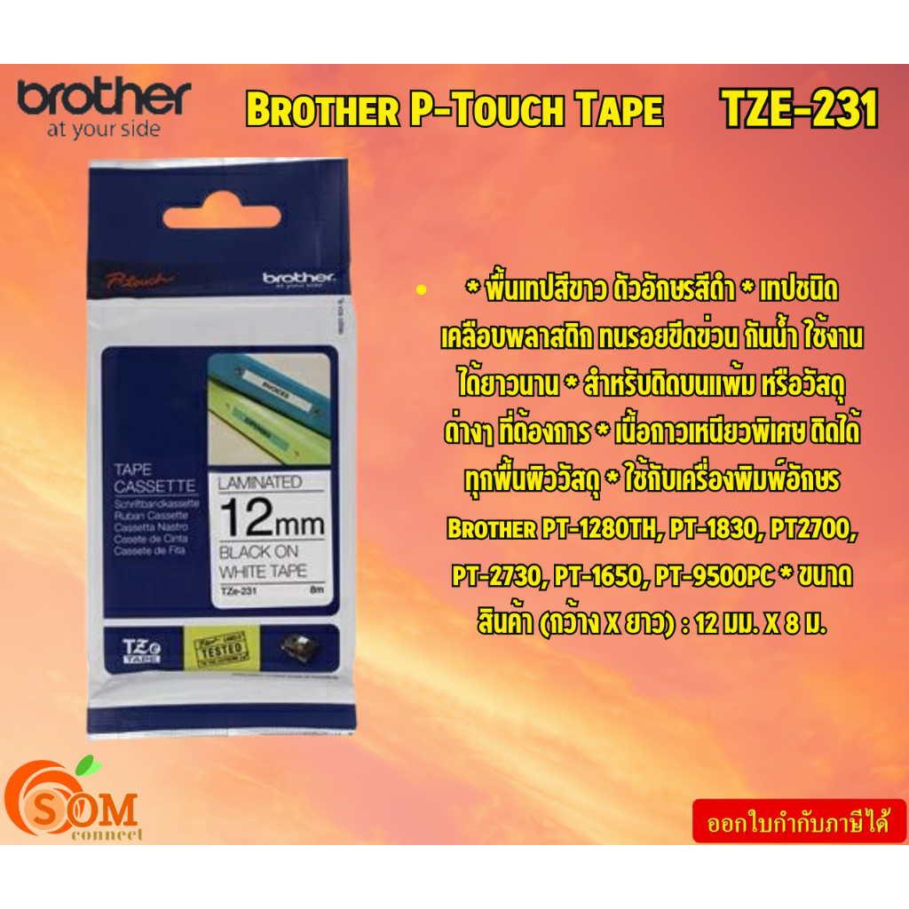 Brother P-Touch Tape  TZE-231  เทปพิมพ์อักษร ขนาด 12 มม. ดำ/ขาว แบบเคลือบพลาสติก Brother PT-1280TH, 