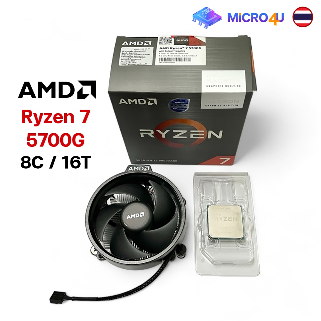 CPU AMD Ryzen 7 5700G 3.8GHz 8C/16T With Radeon™ Graphics AM4 Socket มือสอง