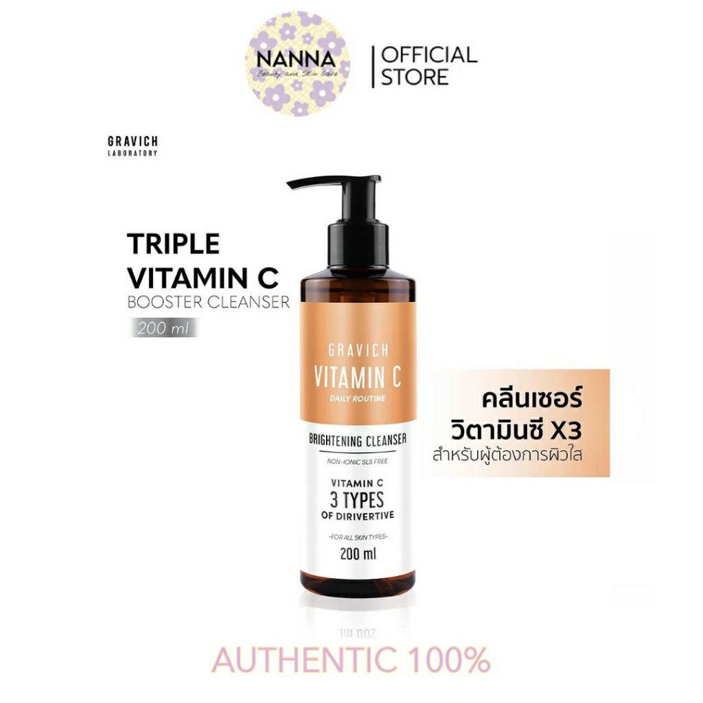 แท้💯 Gravich Triple Vitamin C Booster Cleanser 200 ml เจลล้างหน้า ปรับผิวขาว สว่าง กระจ่างใส