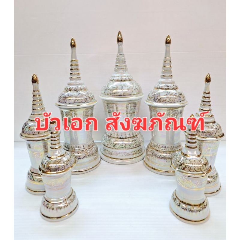 โกศ มุก ลายมุก กระเบื้อง ลายทอง ใส่ อัฐิ กระดูก ขนาด 7 นิ้ว , 9 นิ้ว ,12 นิ้ว และ 13 นิ้ว
