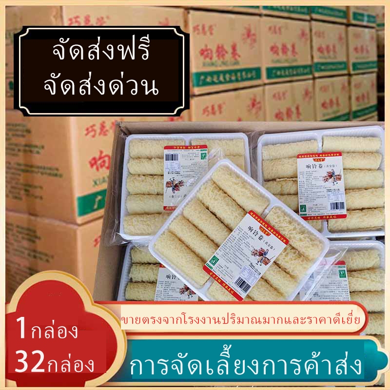 ขายส่ง！ 120gx32 Pack ฟองเต้าหู้ม้วน ทานคู่ชาบู สุกี้ หม้อไฟจีน อร่อย พร้อมส่งจากกทม.