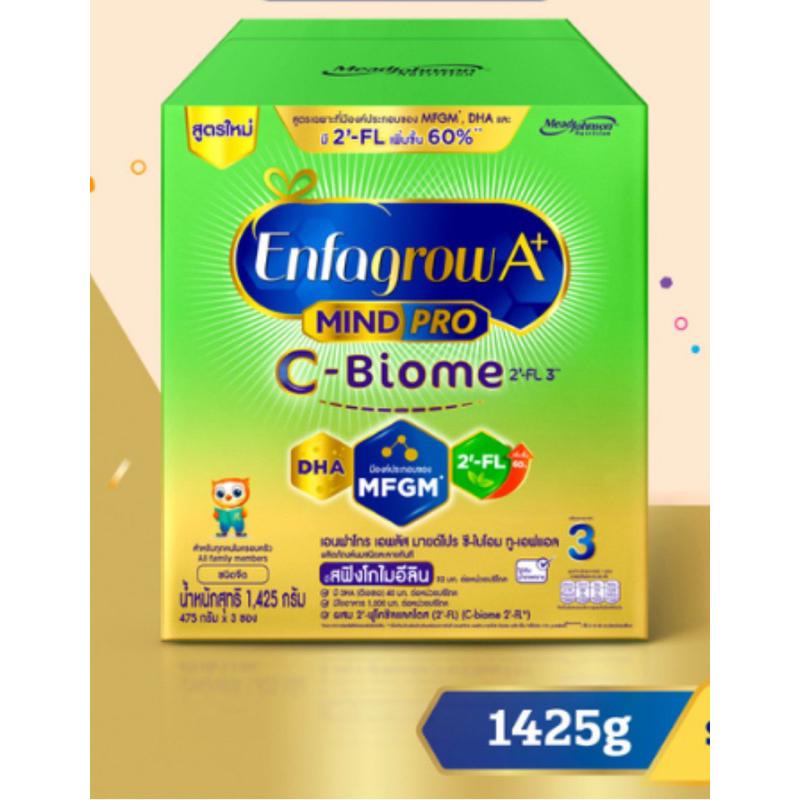 นมผง เอนฟาโกร เอพลัส ซีไบโอม สูตร 3 1425 กรัมจ Enfagrow A+ MindPro C biome 2-FL 1 TM Stage 3 1425 g.