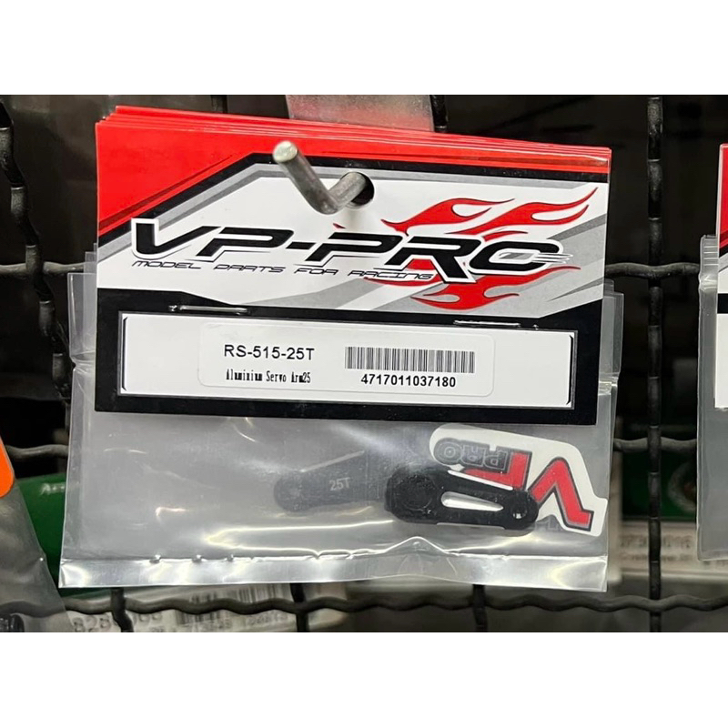 VP Pro RS-515-25T : Aluminium Steering Servo Arm25 แขนเซอร์โวเลี้ยว ราคา ถูกที่สุด ดีลบีเคเค
