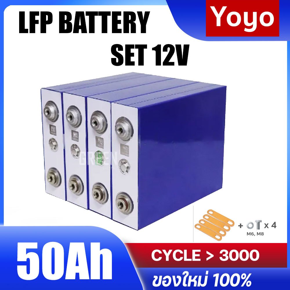 12v WINA แบตเตอรี่​ 50a 50ah ลิเธียมฟอสเฟต​ LFP Lifepo4 3.2V GRADE A​ UPS​ Battery แบตโซล่าเซลล์