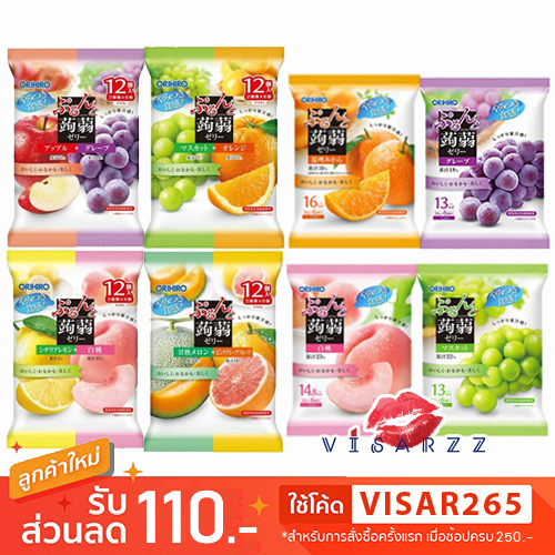 Clearance Sale!! Orihiro Jelly โอริฮิโระ เยลลี่บุกแท้ผสมกับน้ำผลไม้เข้นข้นจากญี่ปุ่น แคลลอรี่ต่ำ ทานง่ายเพียงฉีก