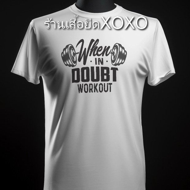 เสื้อยืดลายกวนๆ สีขาวโอโม่ ผ้าTK รูปภาพการ์ตูน SFBCG57 GYM ออกกำลังกาย Fitness ฟิตเนส