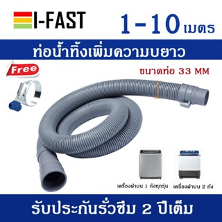 ท่อน้ำทิ้งอเนกประสงค์ TB-2 สำหรับเครื่องซักผ้าฝาบน และใช้เพิ…