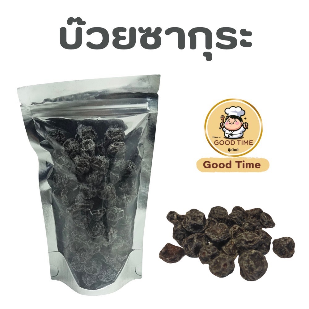 บ๊วยซากุระ by GoodTime (จัดส่งทุกวัน) บ๊วยอบแห้งหลากหลายรสชาติ ของว่าง ของทานเล่น ผลไม้อบแห้ง
