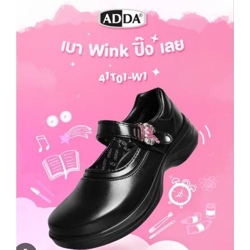 รองเท้านักเรียน Adda wink
