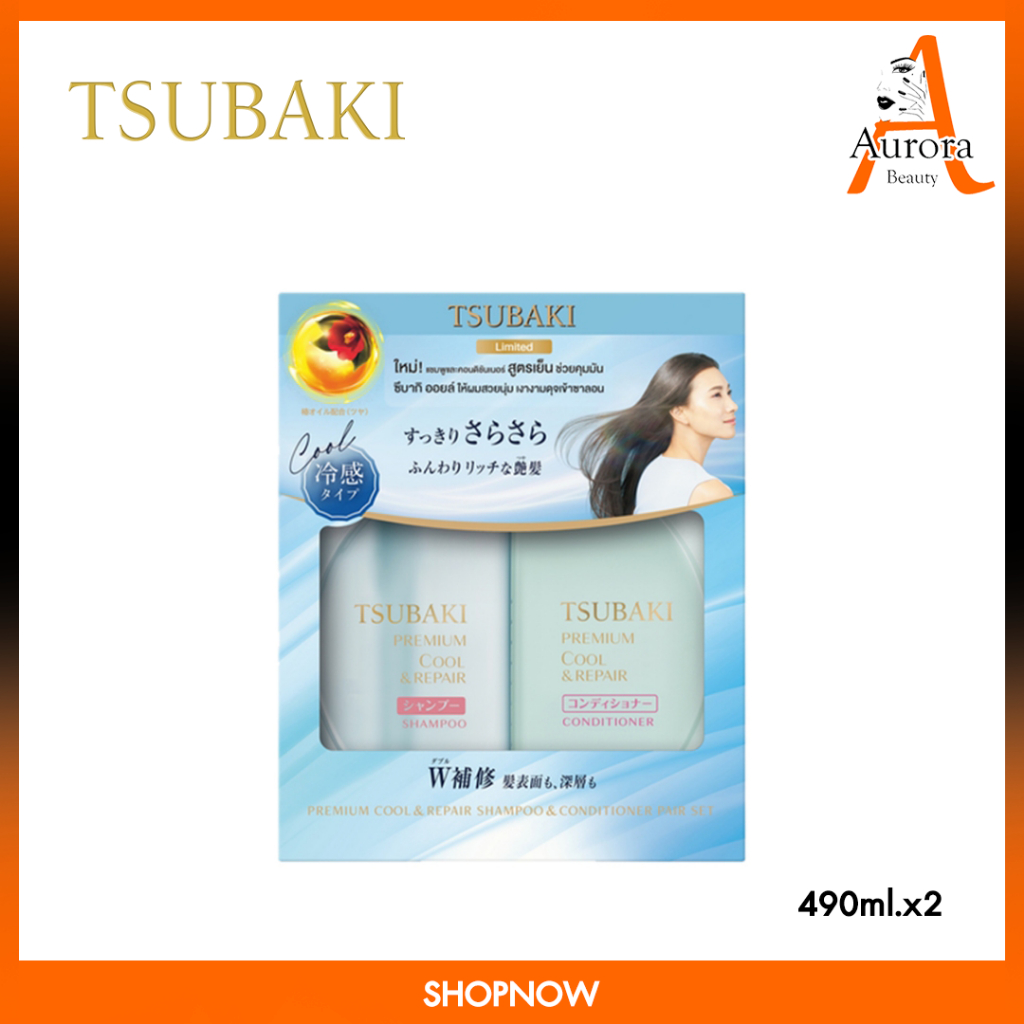 ซึบากิ TSUBAKI Premium Cool Pump Pair Set (490 ml) แชมพู+ครีมนวด สูตรสีฟ้าเย็นสดชื่น