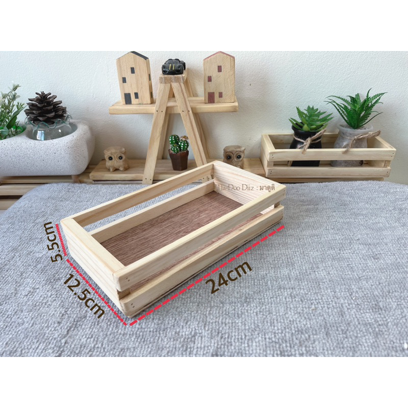 Madoodiiz กล่องไม้ กะบะไม้ ถาดไม้(กล่องโดเร)24*12.5*5.5cm พร้อมส่ง