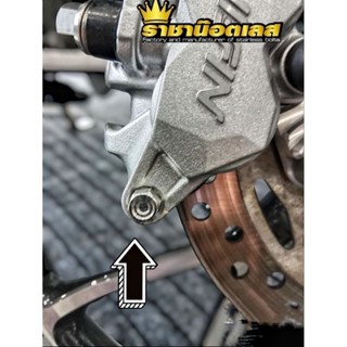 สลักปั้มนิชชิน2พอร์ต เวฟ125,W125,Forza350 สนาม--หัวเฟือง(ราค…