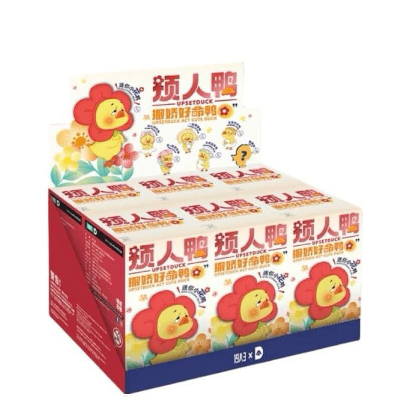 Upset Duck V.2 พร้อมส่ง