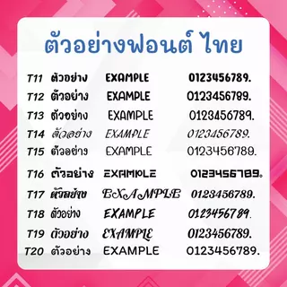 ป้ายชื่อกำมะหยี่ (สูง 1ซม.) ตัวรีดกำมะหยี่ รีดติดกระเป่า หมวก กางเกง รีดง่าย-ซักได้ ติดทนนาน