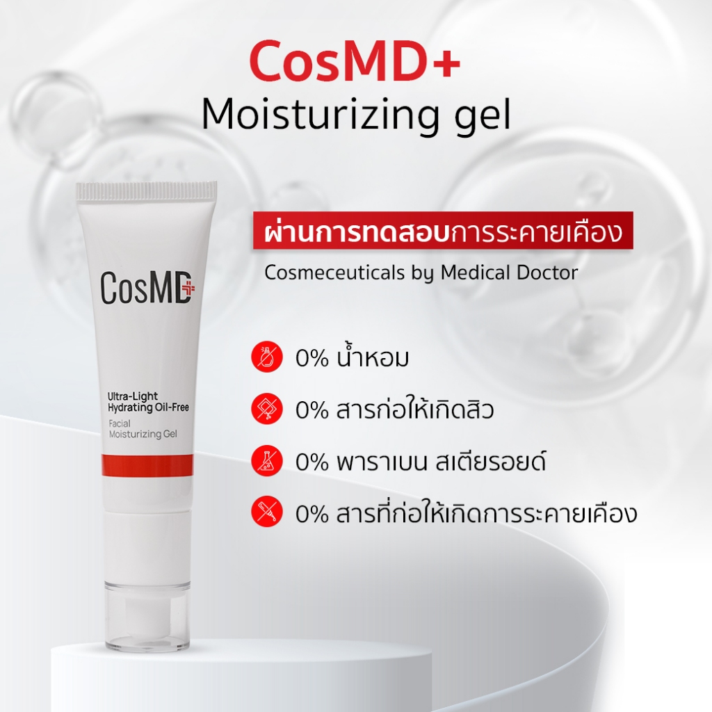 CosMD Ultra-Light Facial Moisturizing Gel Hydrating Oil-Free Facial Moisturizing Gel