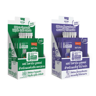 LOLANE โลแลน เนทูร่า แฮร์ไวตามิน บูสเตอร์ฟอร์ ขนาด20มล.(1กล่…