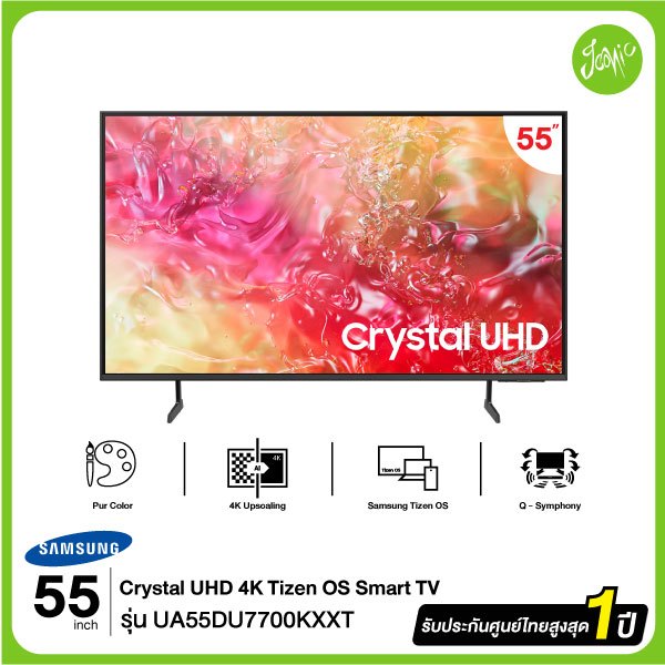 SAMSUNG Crystal UHD TV 4K SMART TV ขนาด 55" ทีวี 55DU7700 รุ่น UA55DU7700KXXT 55DU7700KXXT 55DU7700K ปี 2024