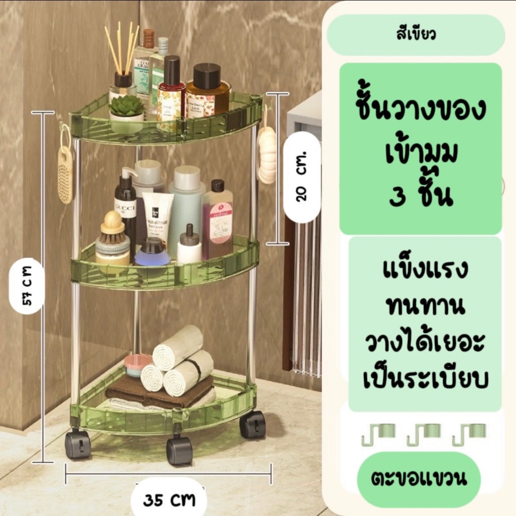 ชั้นเก็บของในห้องน้ำ ห้องอาบน้ำ หอพัก ชั้นวางของสีใส สวยมาก รับนย้ำหนักได้เยอะ