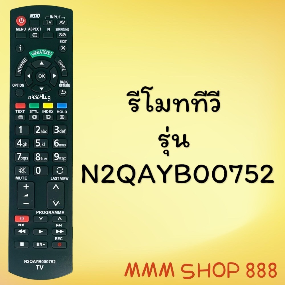 รีโมทรุ่น : PA รหัส N2QAYB000752 สินค้าพร้อมส่ง