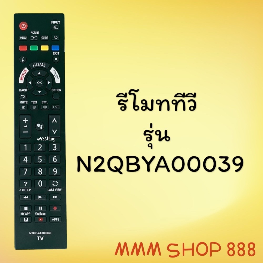 รีโมทรุ่น :PA รหัส N2QAYB000039 สินค้าพร้อมส่ง