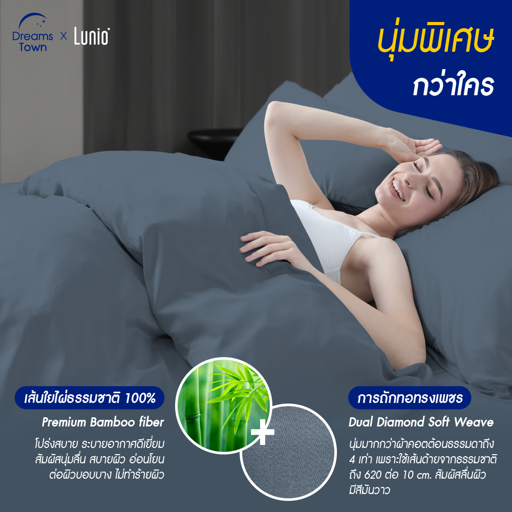 Lunio เซ็ต ผ้าปูที่นอน เส้นใยแบมบูเกรดพรีเมียม นุ่มลื่นเท่าผ้าค้อตต้อน1600เส้น รุ่น SpaceCool Bamboo Bedding Set