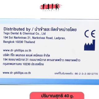 Denti Fix Denture Adhesive Cream เด็นติ ฟิกซ์ ครีมติดฟันปลอม [40 g.]